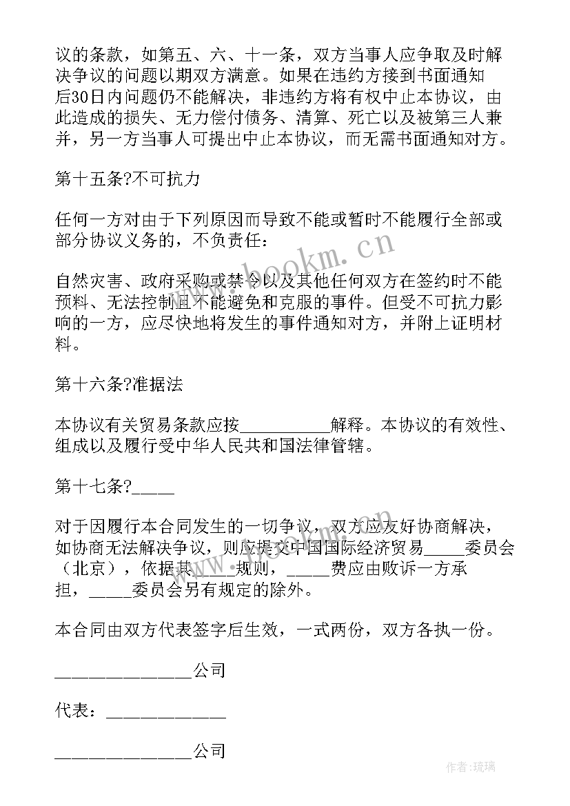 最新国际销售独家代理协议(汇总6篇)