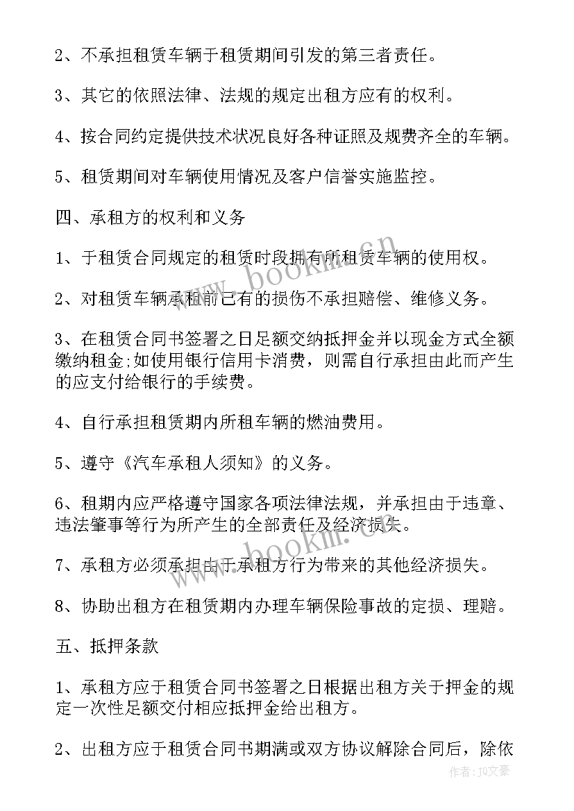 2023年货车合同协议书(优质5篇)