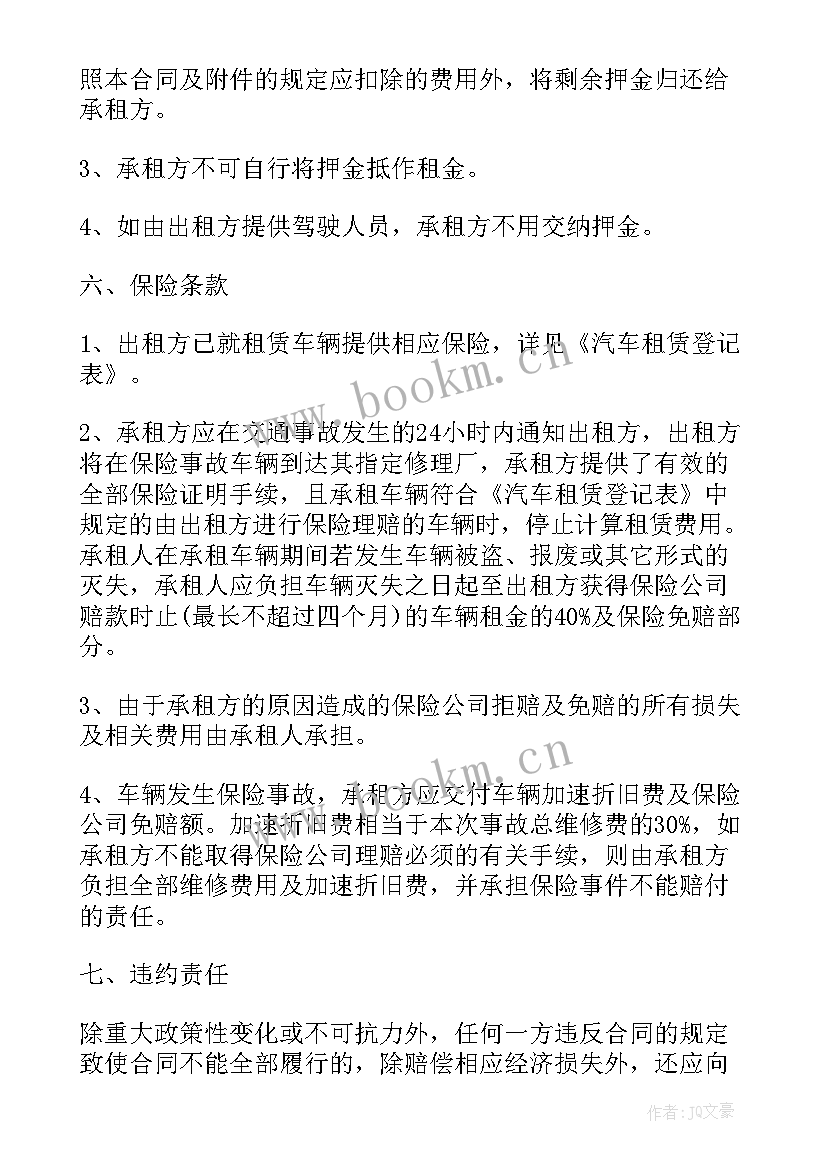 2023年货车合同协议书(优质5篇)