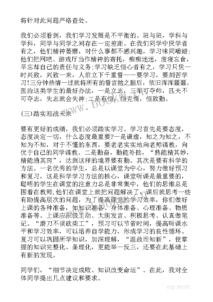 最新表彰小学教师发言稿 小学教师表彰大会发言稿(汇总5篇)