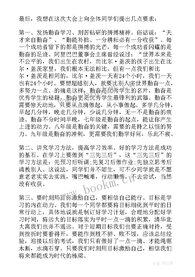 最新表彰小学教师发言稿 小学教师表彰大会发言稿(汇总5篇)