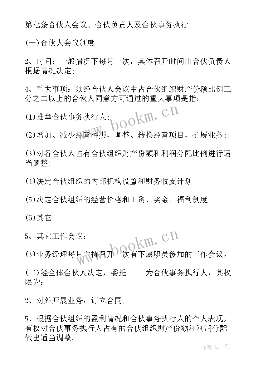 合伙买厂经营协议书(通用9篇)