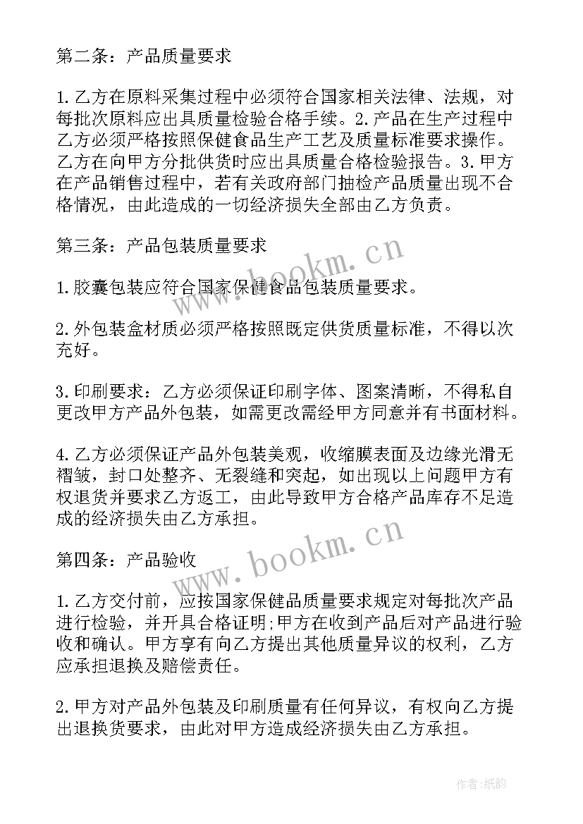 最新协议保证书有法律效力吗(精选6篇)