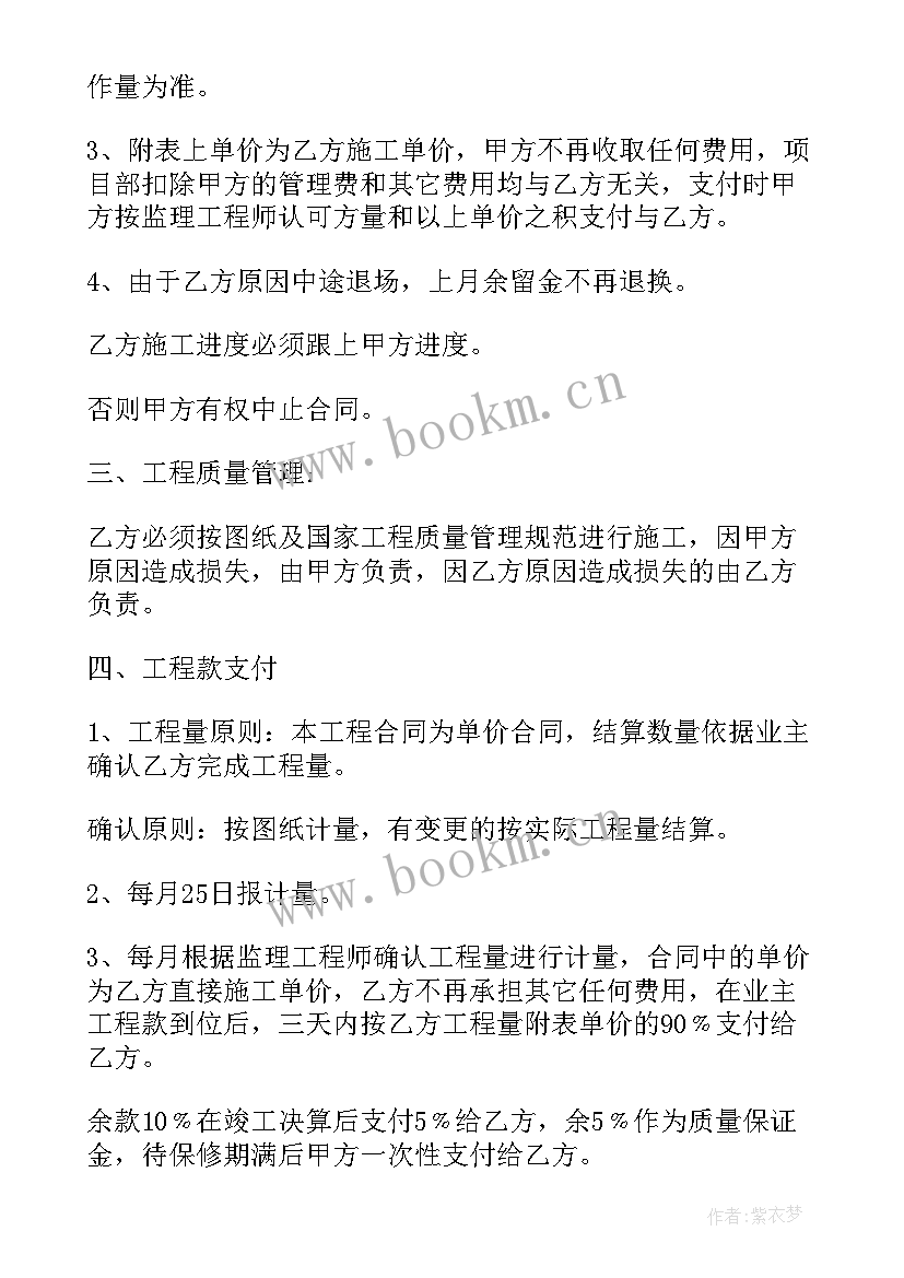 工程施工补充协议格式 土建工程施工合同补充协议(优秀7篇)