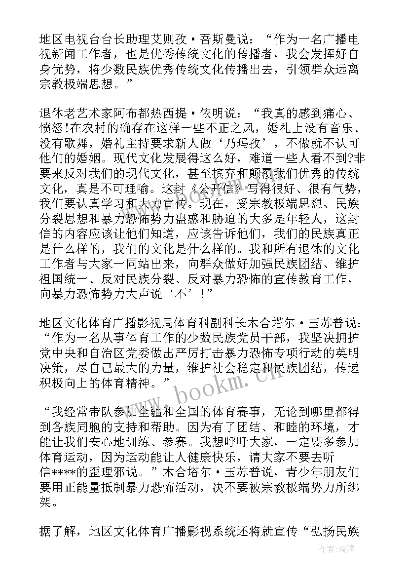 反对三股势力发声亮剑表态发言稿(通用6篇)