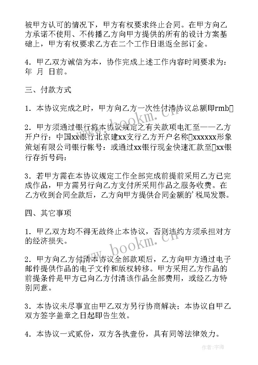 2023年企业合伙人协议 合伙人企业的合伙协议(模板5篇)