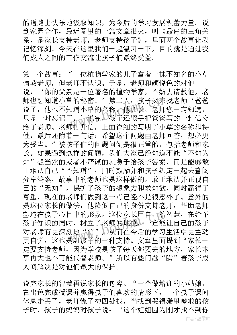 最新幼儿园庆国庆发言稿大班 幼儿园国庆节升旗仪式园长经典发言稿(大全5篇)