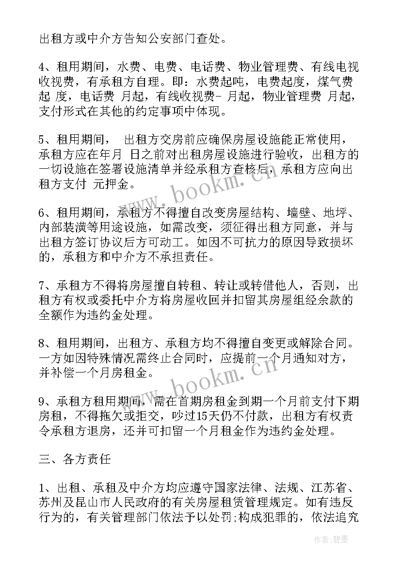 2023年简单的房屋租赁协议(优秀5篇)