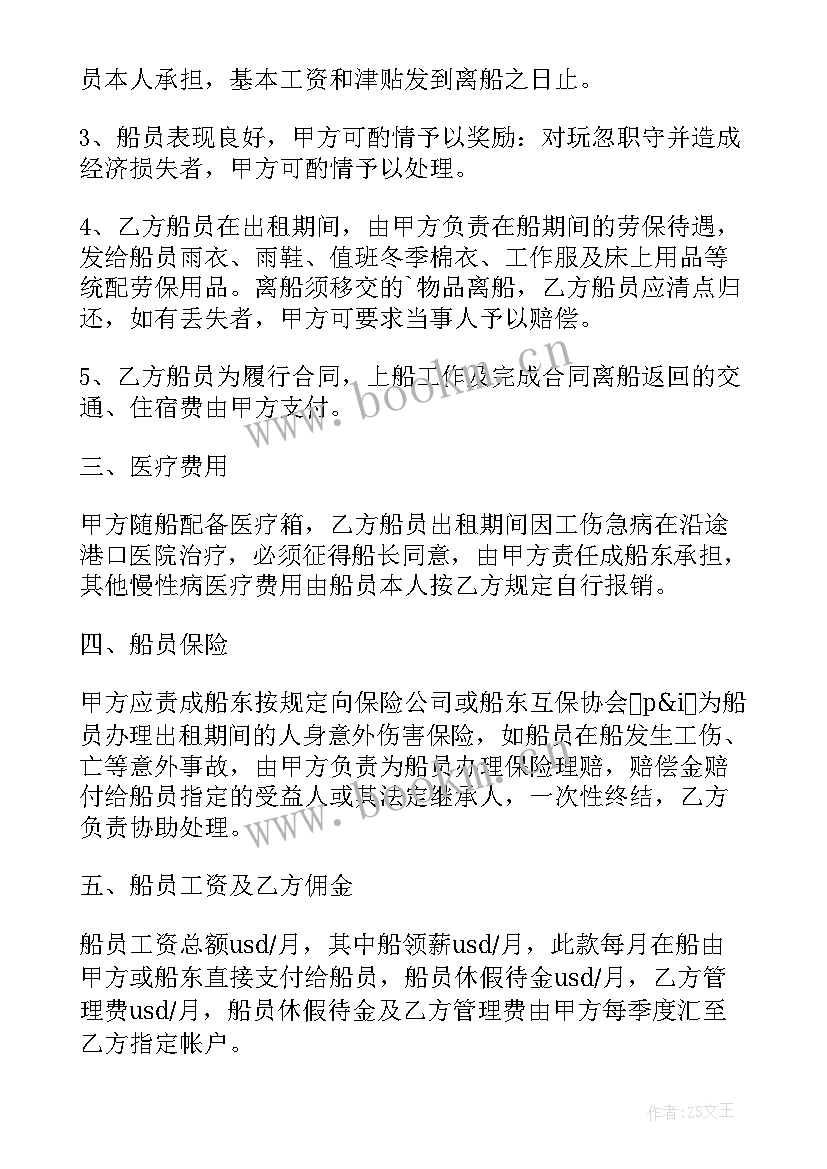 最新员工外派协议 外派培训协议书(汇总5篇)