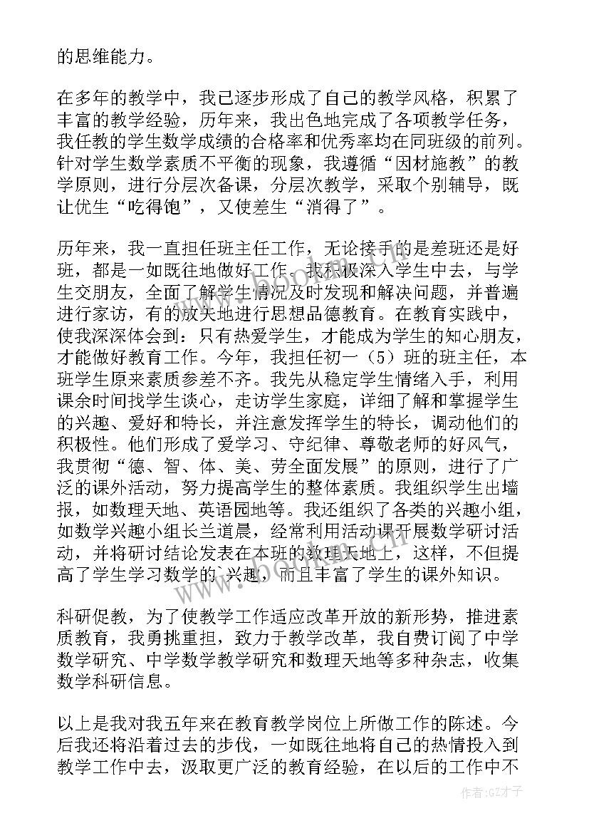 最新教学质量提升表态发言稿 初中物理教育教学质量提升发言稿(大全7篇)