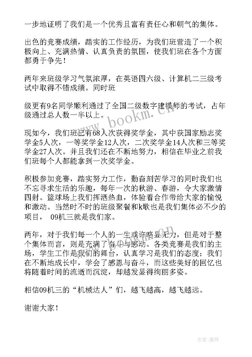 老师接新班级发言稿(模板6篇)