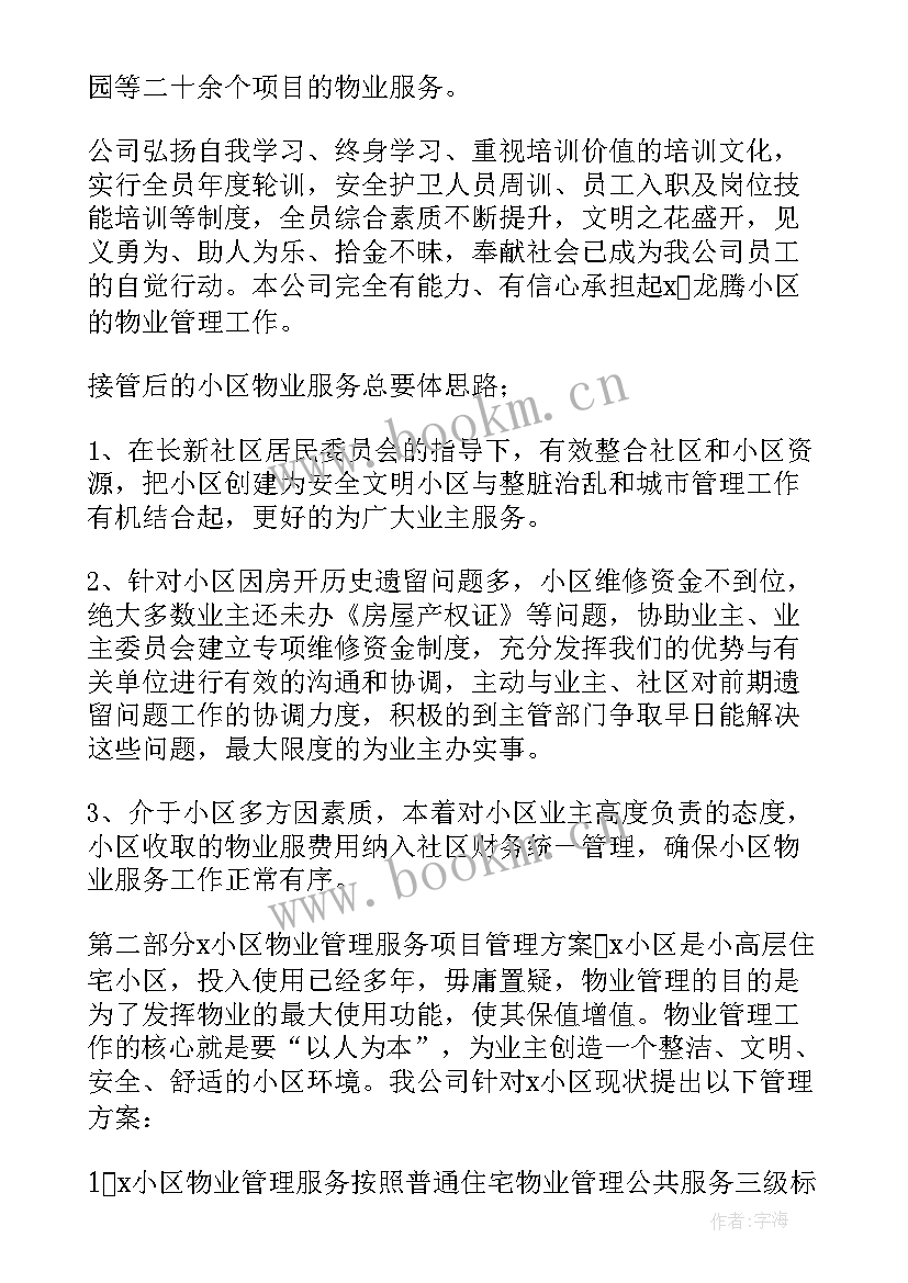 最新不忘初心发言稿子(汇总8篇)