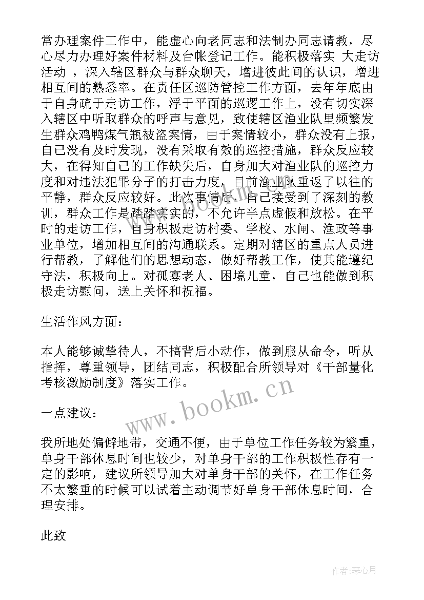 最新部队士官党员思想汇报格式(优质5篇)