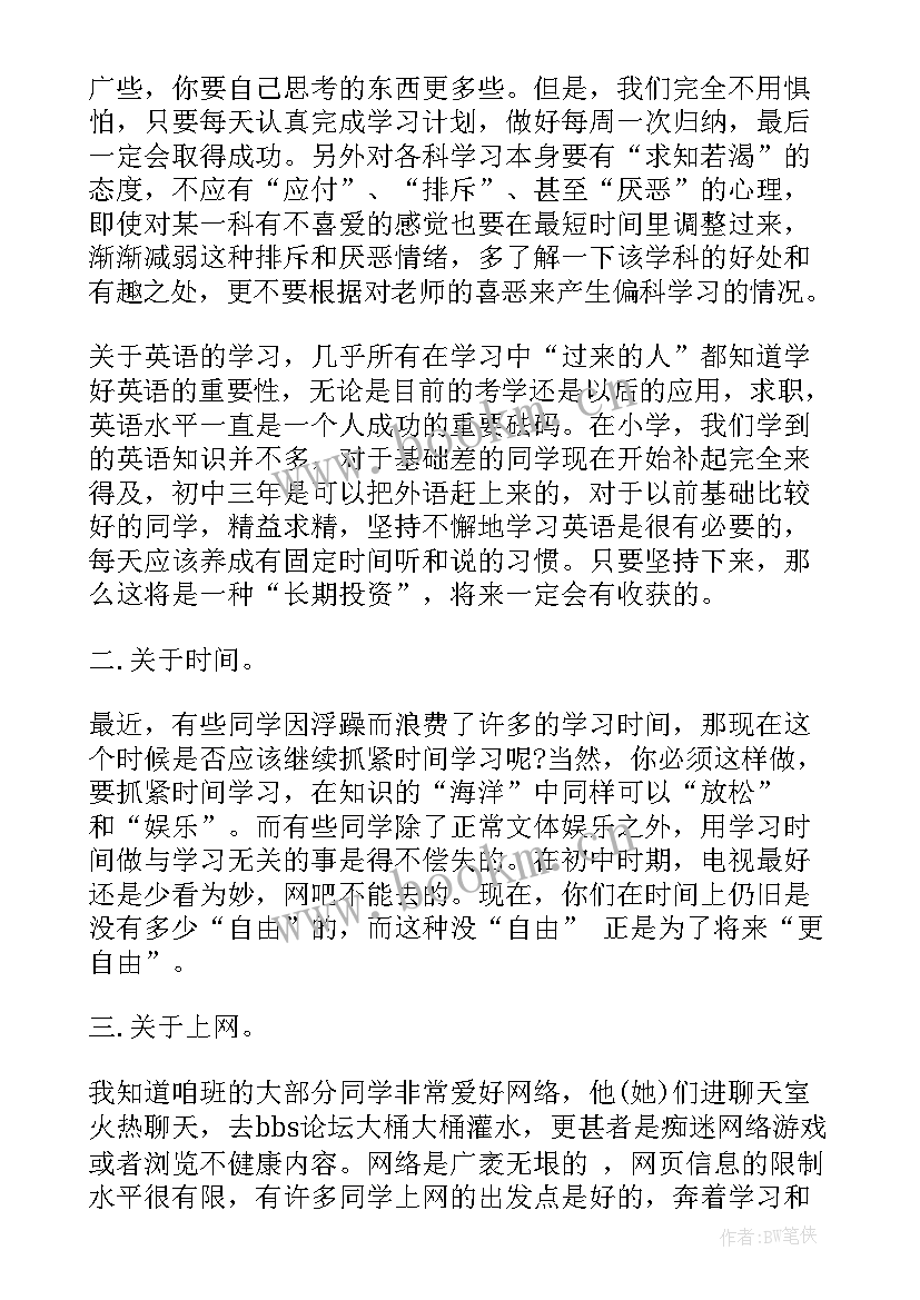 小学六年级毕业教师发言稿感人 六年级毕业教师发言稿(大全7篇)