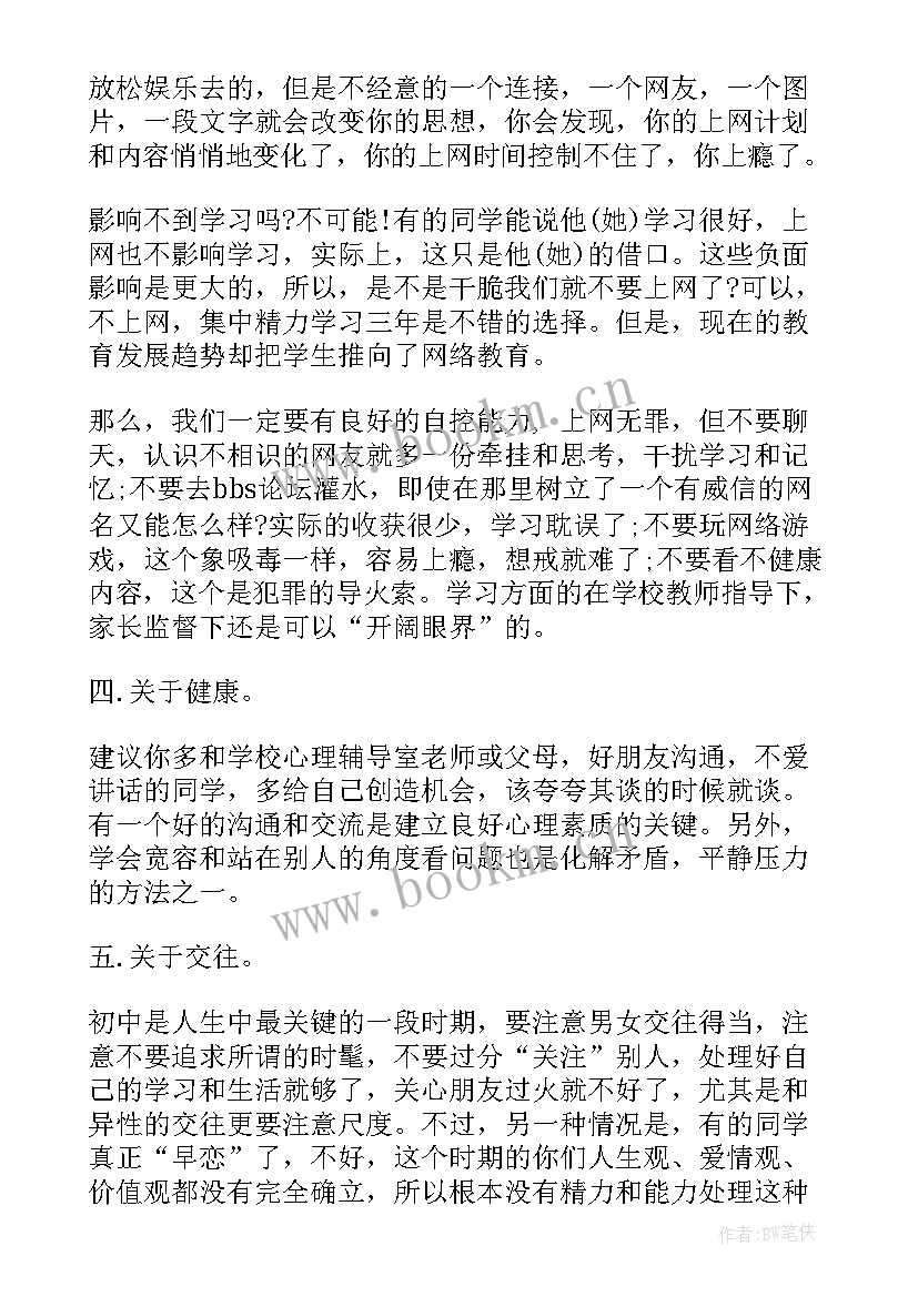 小学六年级毕业教师发言稿感人 六年级毕业教师发言稿(大全7篇)