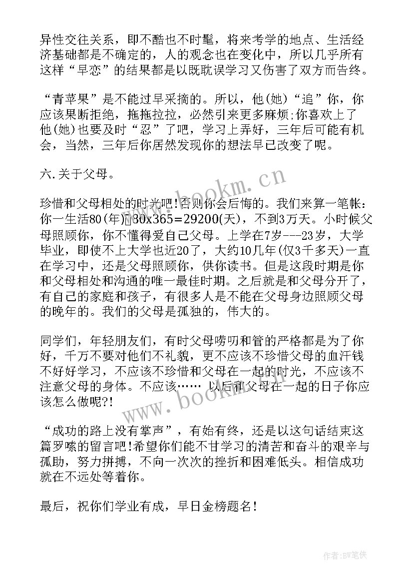 小学六年级毕业教师发言稿感人 六年级毕业教师发言稿(大全7篇)