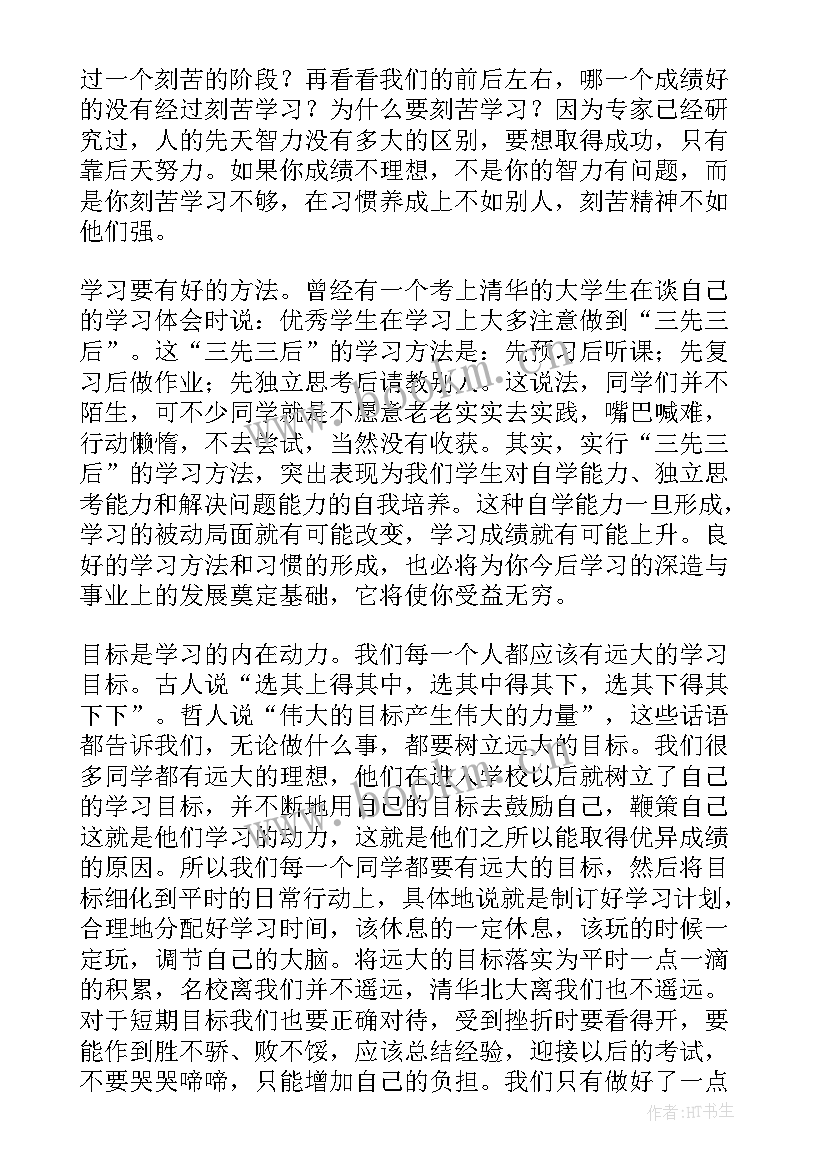 学期末校长总结 校长期末总结发言稿(大全5篇)