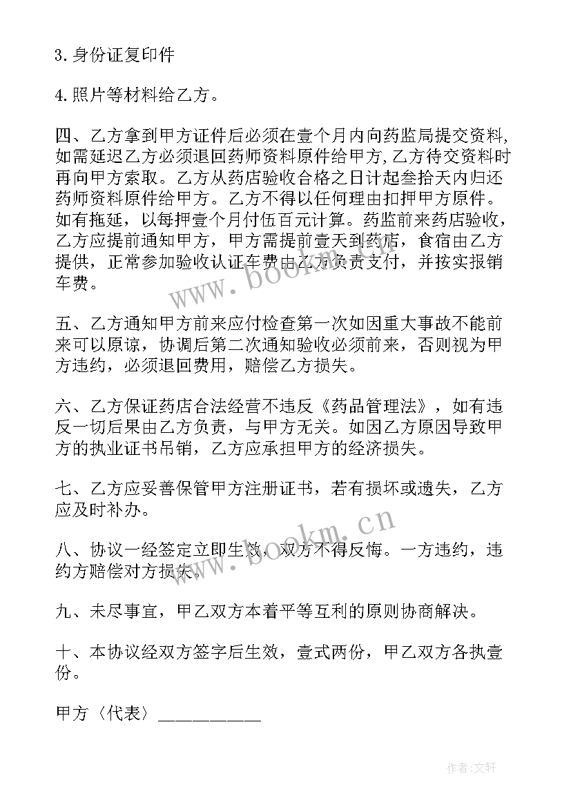 最新食堂工作人员聘用协议书(优质5篇)