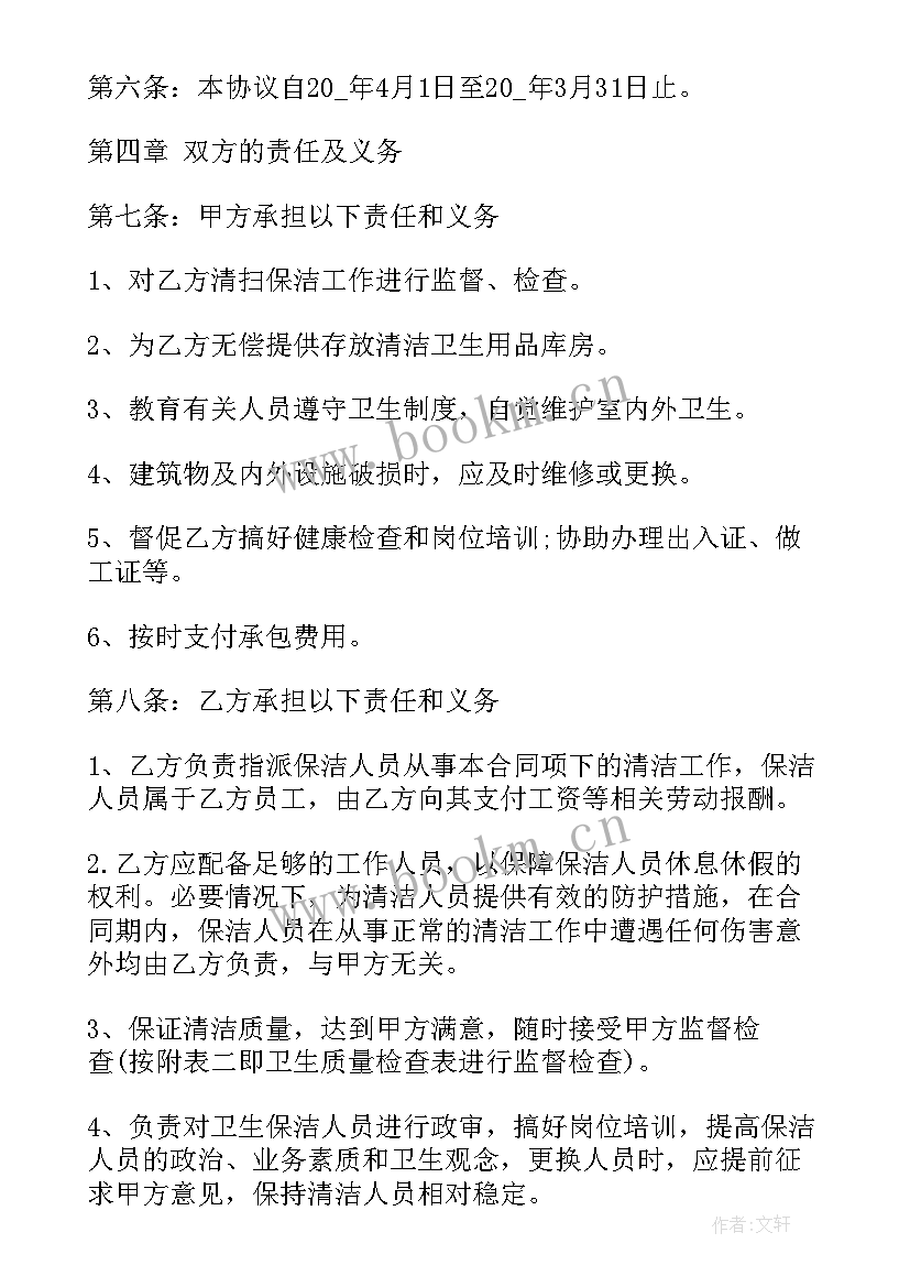 最新食堂工作人员聘用协议书(优质5篇)