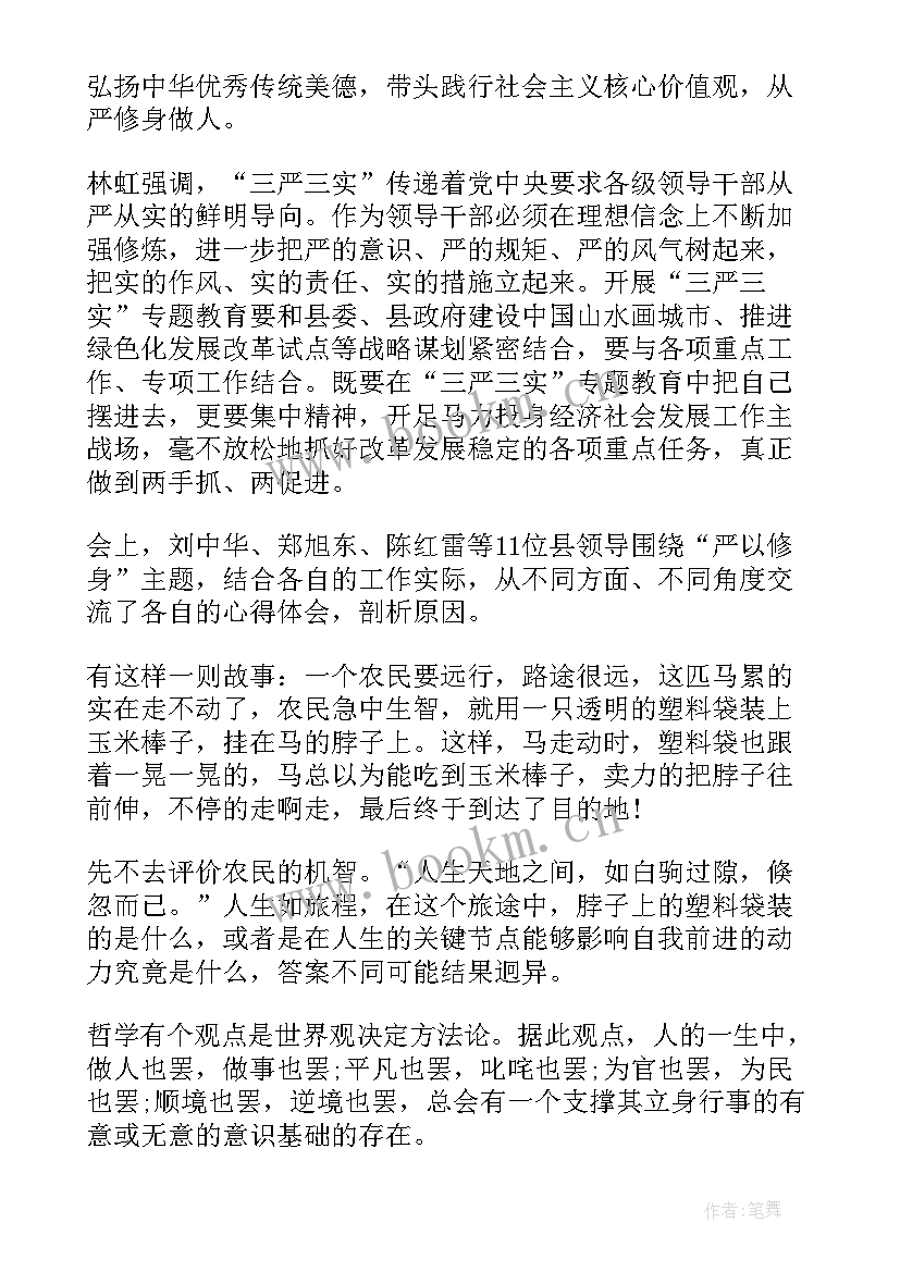 2023年坚定理想信念强化四种意识发言稿(汇总5篇)