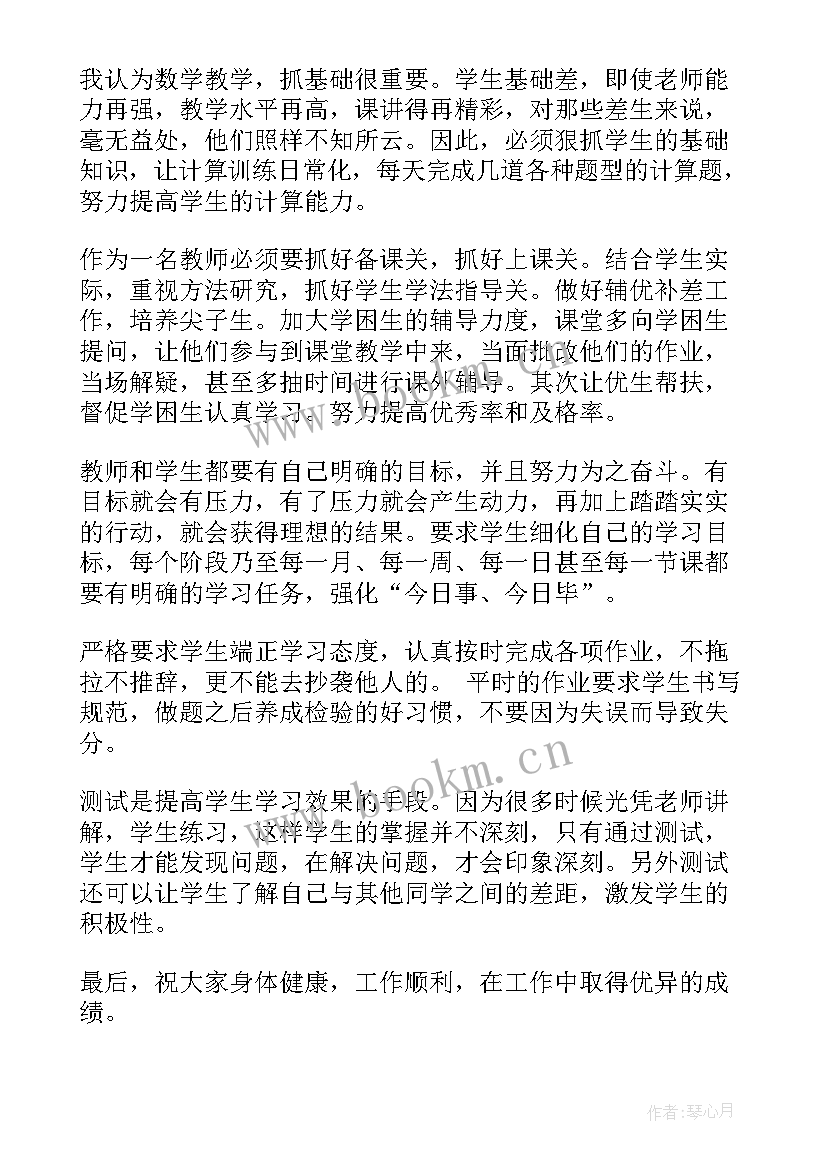 学校提升教学质量汇报 教育教学质量提升发言稿(实用9篇)