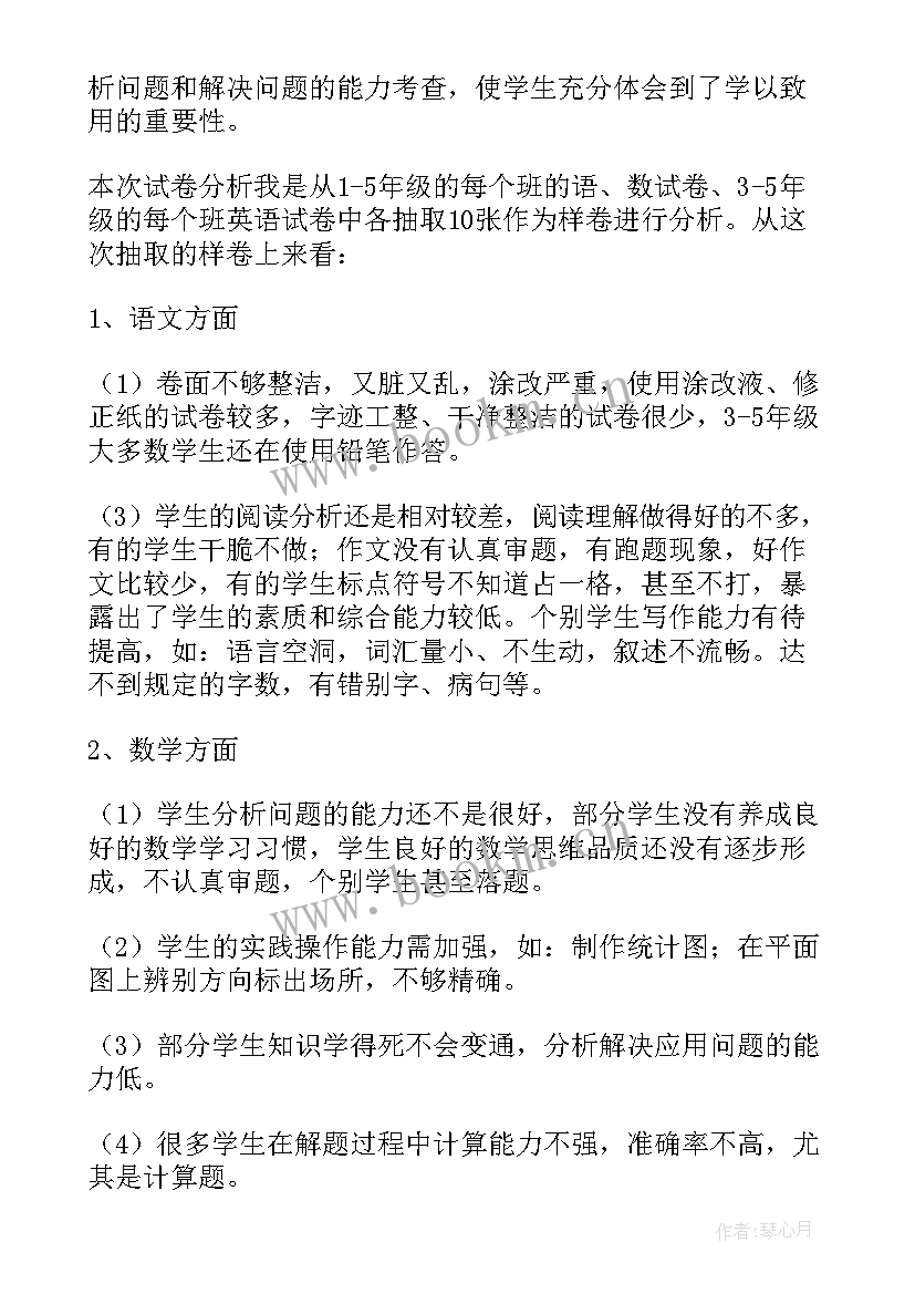 学校提升教学质量汇报 教育教学质量提升发言稿(实用9篇)