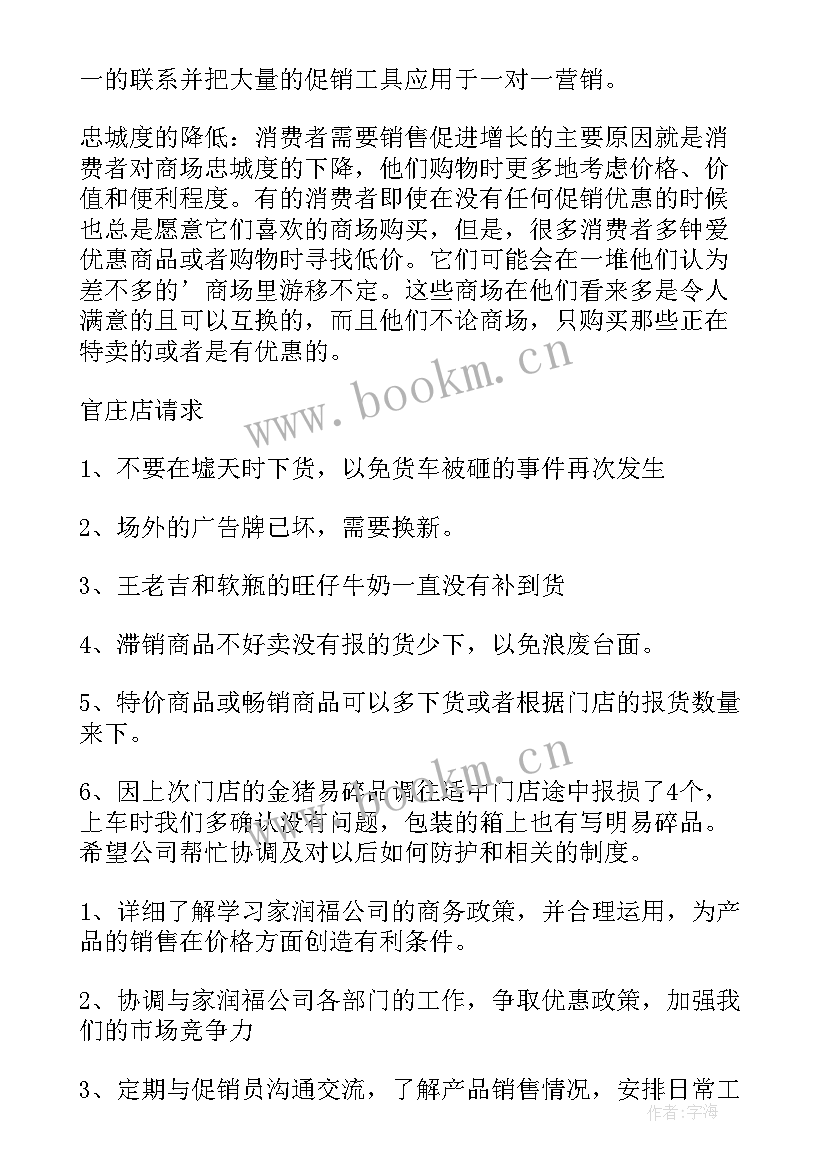 2023年销售会议发言稿开场白 销售工作会议发言稿(模板5篇)