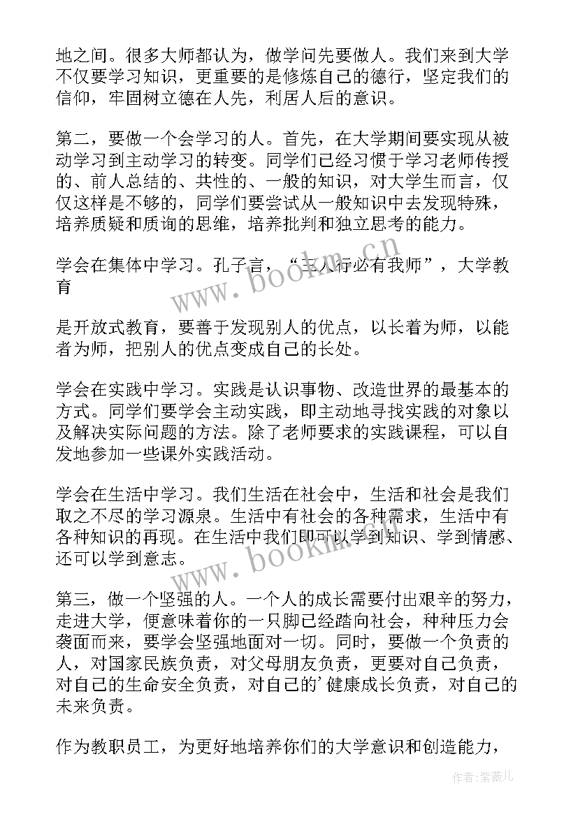 最新大学代表迎新发言稿(模板5篇)