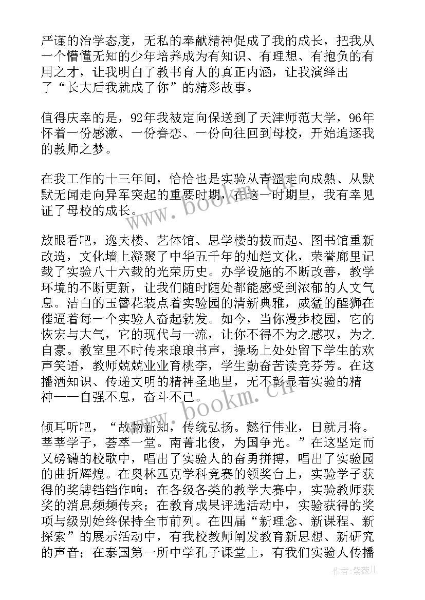 最新大学代表迎新发言稿(模板5篇)