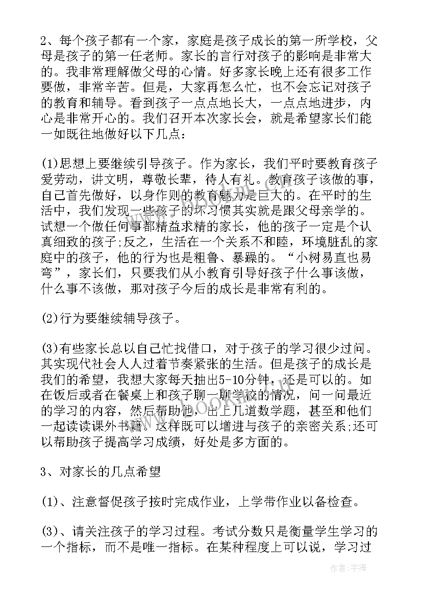 初中科研处工作计划(精选8篇)