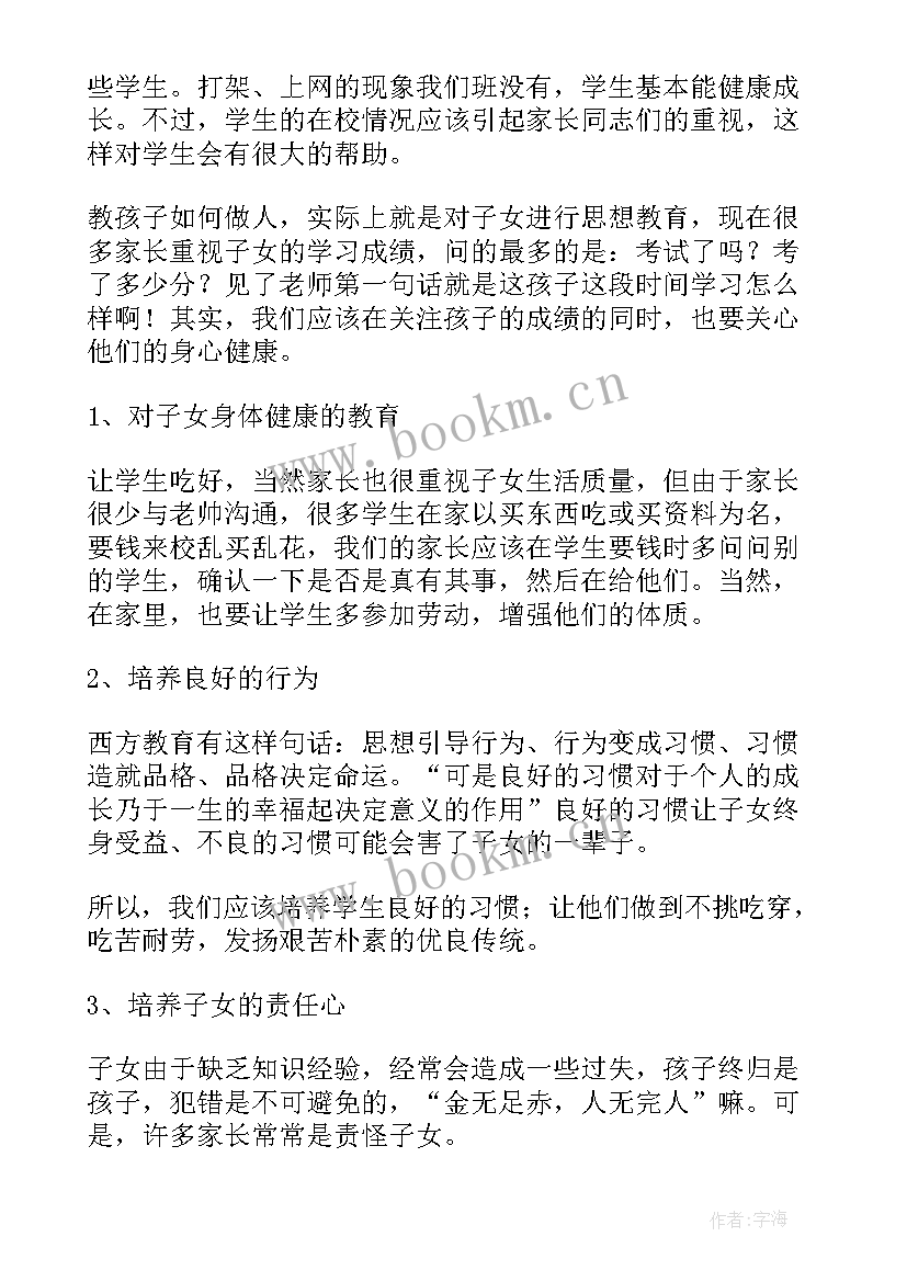 初中科研处工作计划(精选8篇)