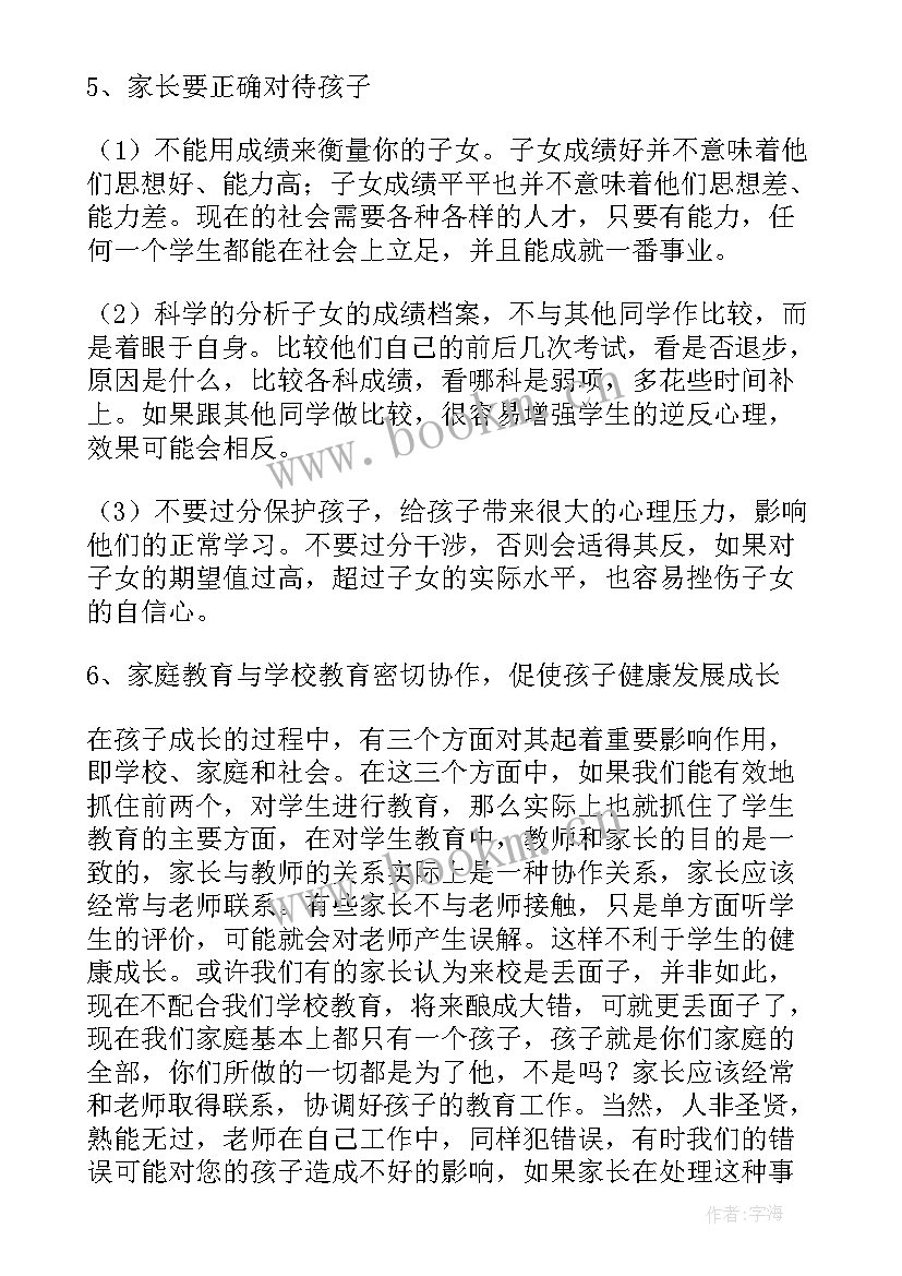 初中科研处工作计划(精选8篇)