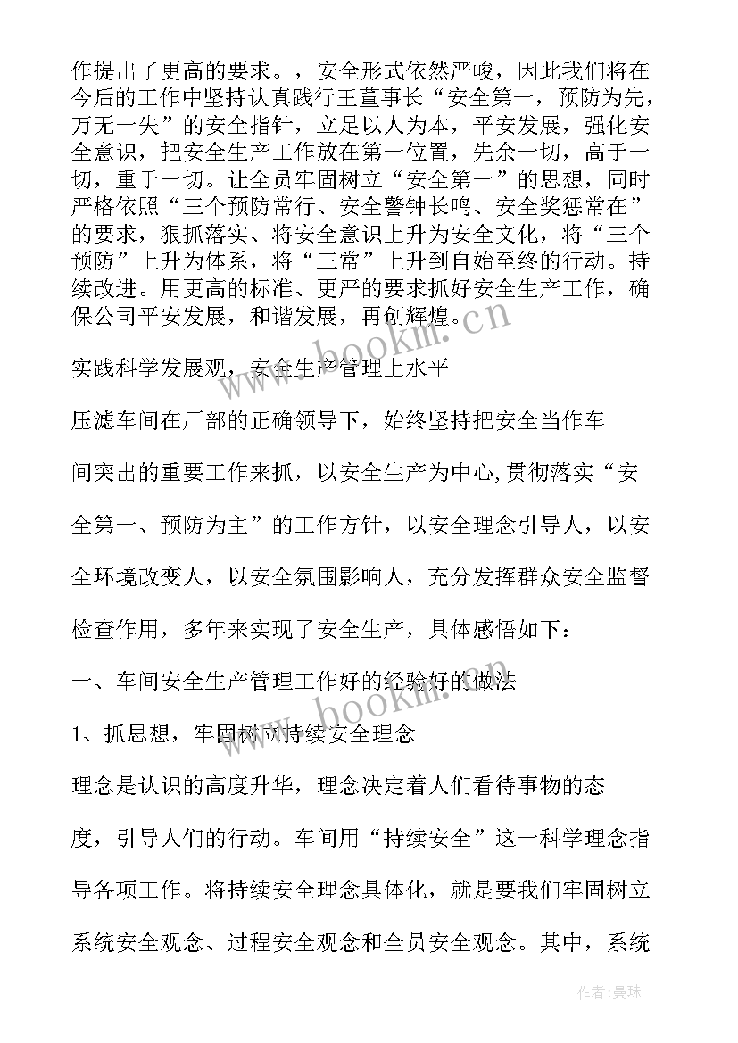 学校安全会议校长讲话(大全5篇)