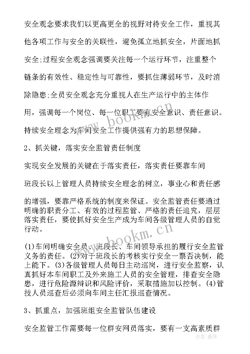 学校安全会议校长讲话(大全5篇)