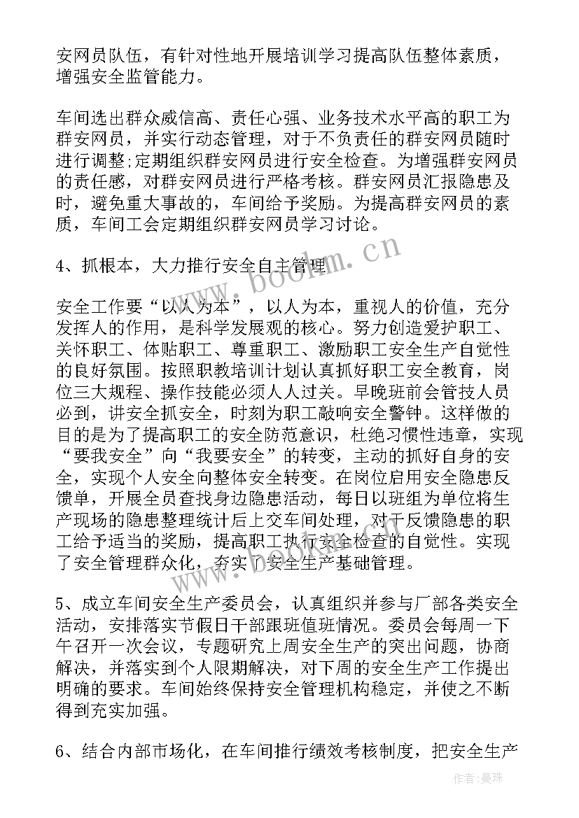 学校安全会议校长讲话(大全5篇)