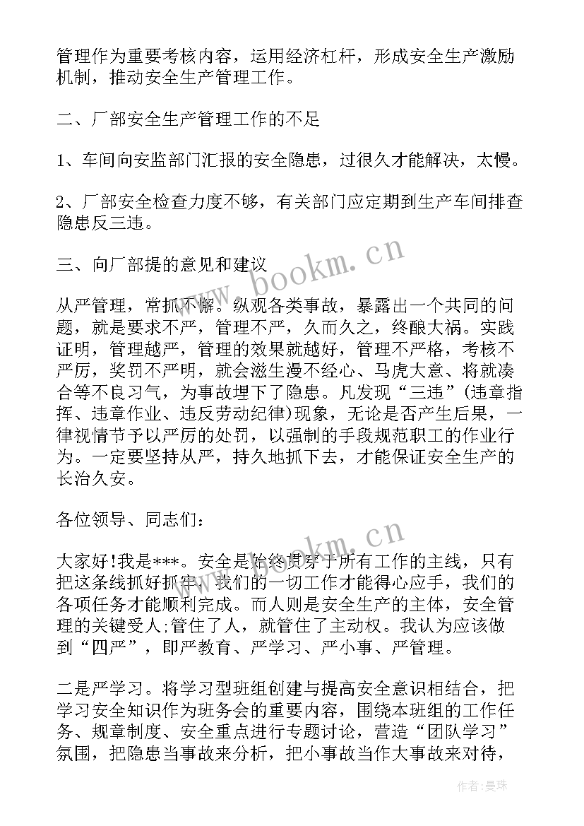 学校安全会议校长讲话(大全5篇)