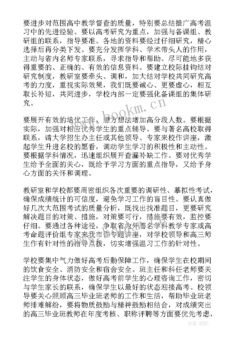 大学毕业生家长感言 大学毕业典礼家长会发言稿(大全9篇)