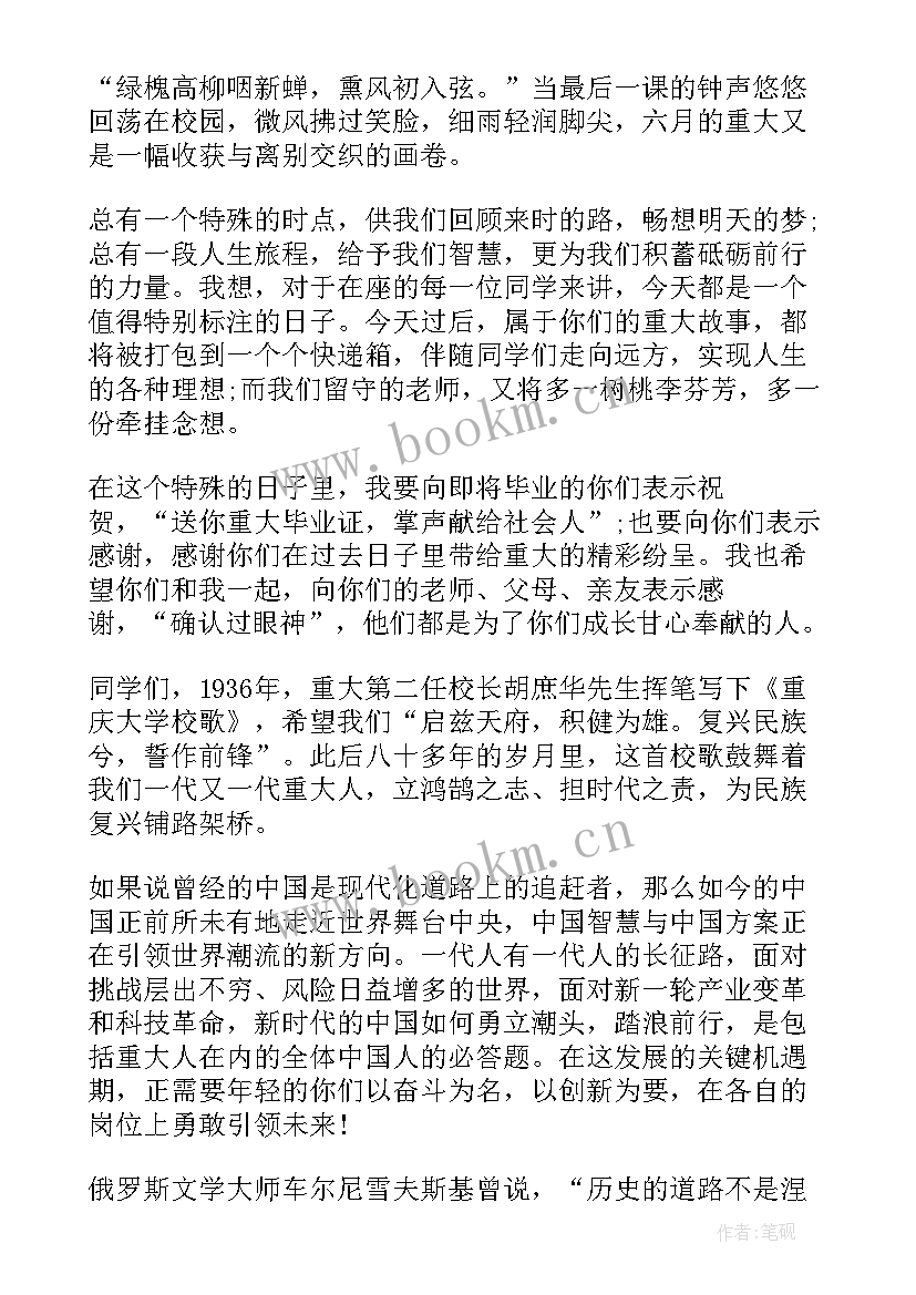 2023年大学毕业家长致辞(优质8篇)