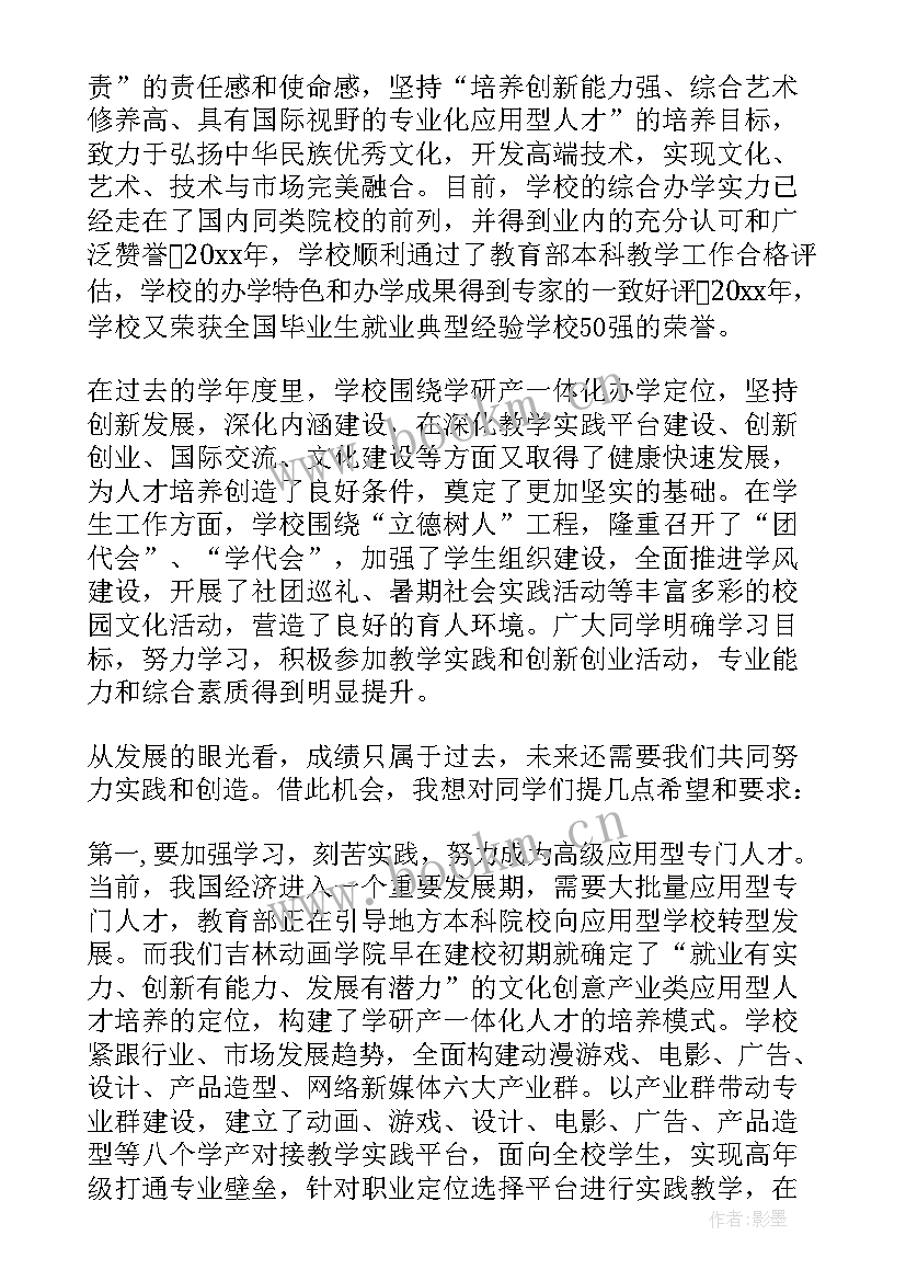 2023年年终表彰讲话(大全5篇)