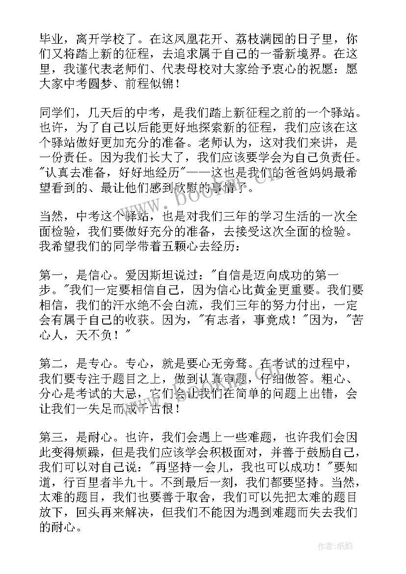 2023年升旗仪式发言稿(模板7篇)