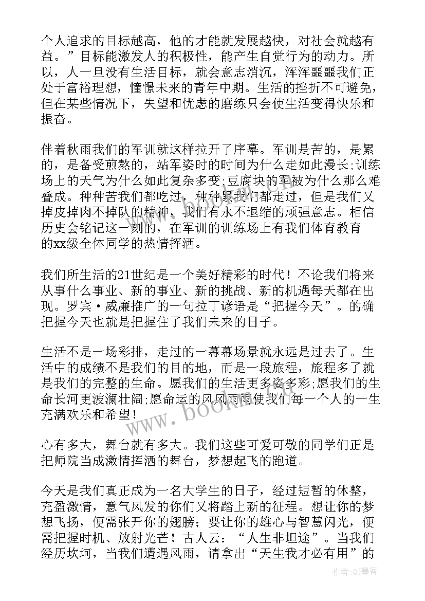 大学新生开学典礼发言稿学生代表 开学典礼新生代表发言稿(精选10篇)