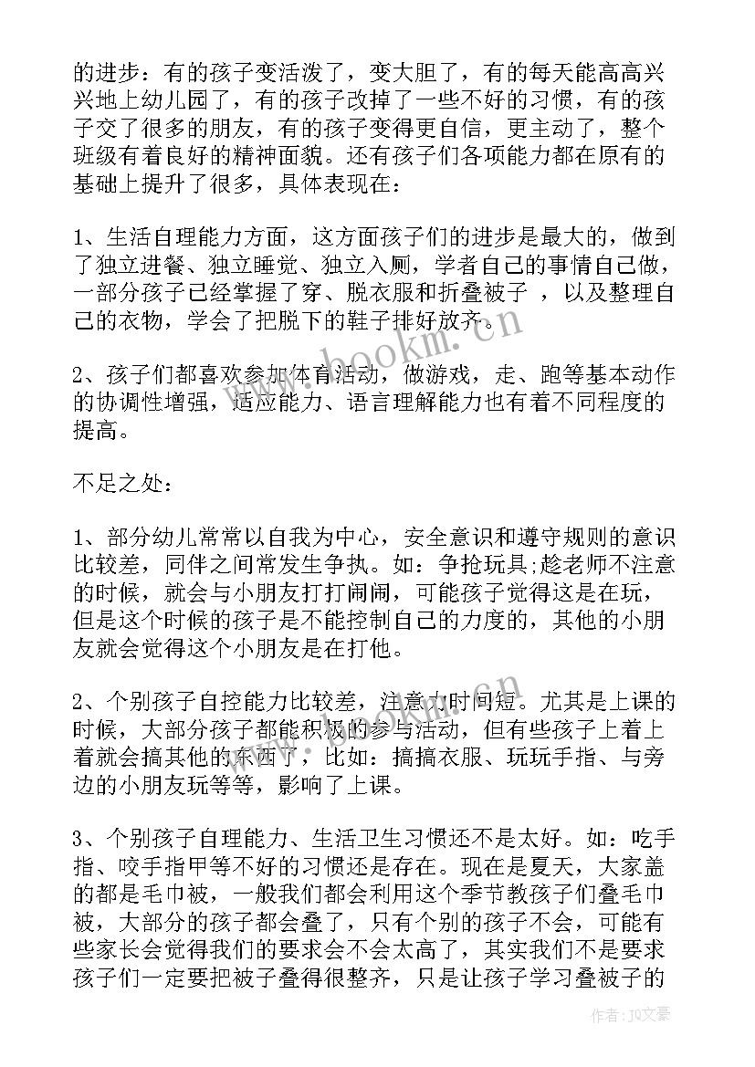 幼儿园新学期家长会园长发言稿 幼儿园园长新学期家长会发言稿(汇总9篇)