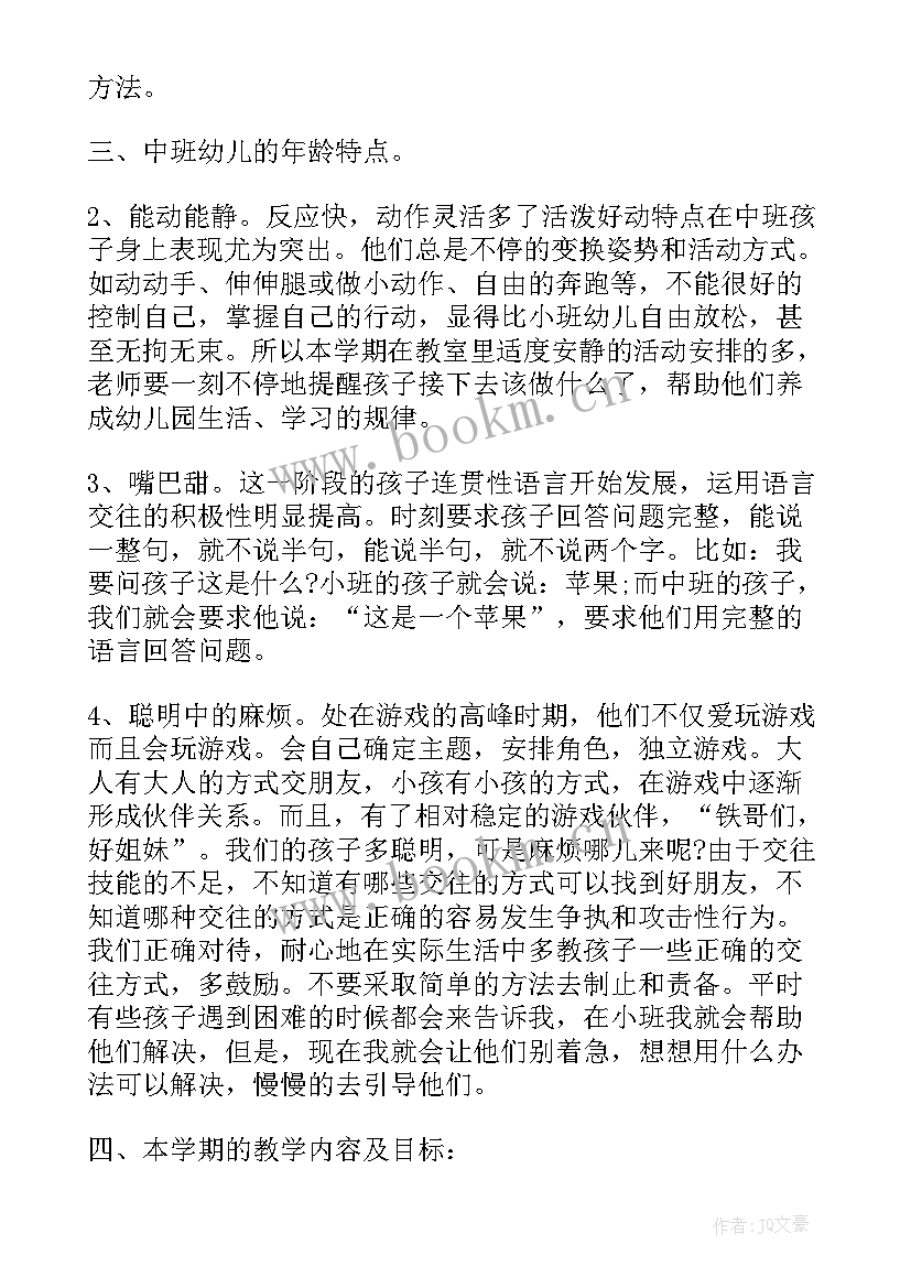 幼儿园新学期家长会园长发言稿 幼儿园园长新学期家长会发言稿(汇总9篇)