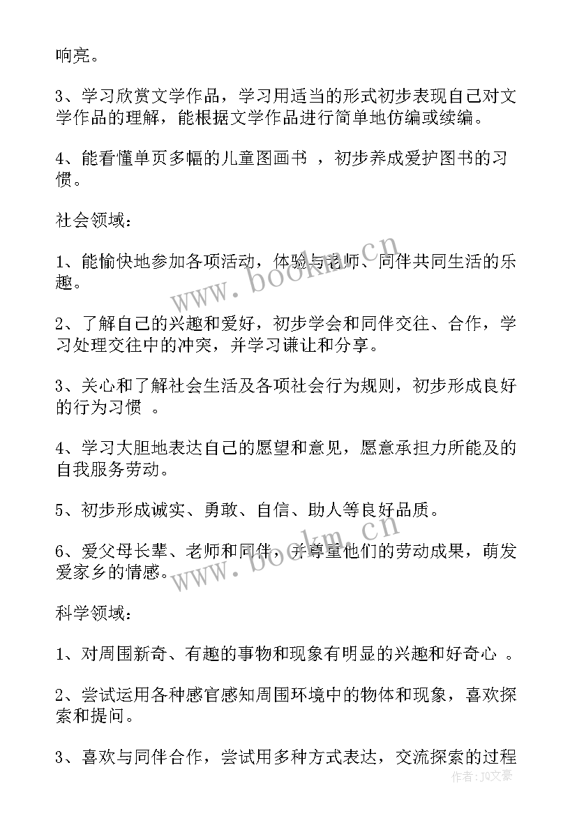 幼儿园新学期家长会园长发言稿 幼儿园园长新学期家长会发言稿(汇总9篇)