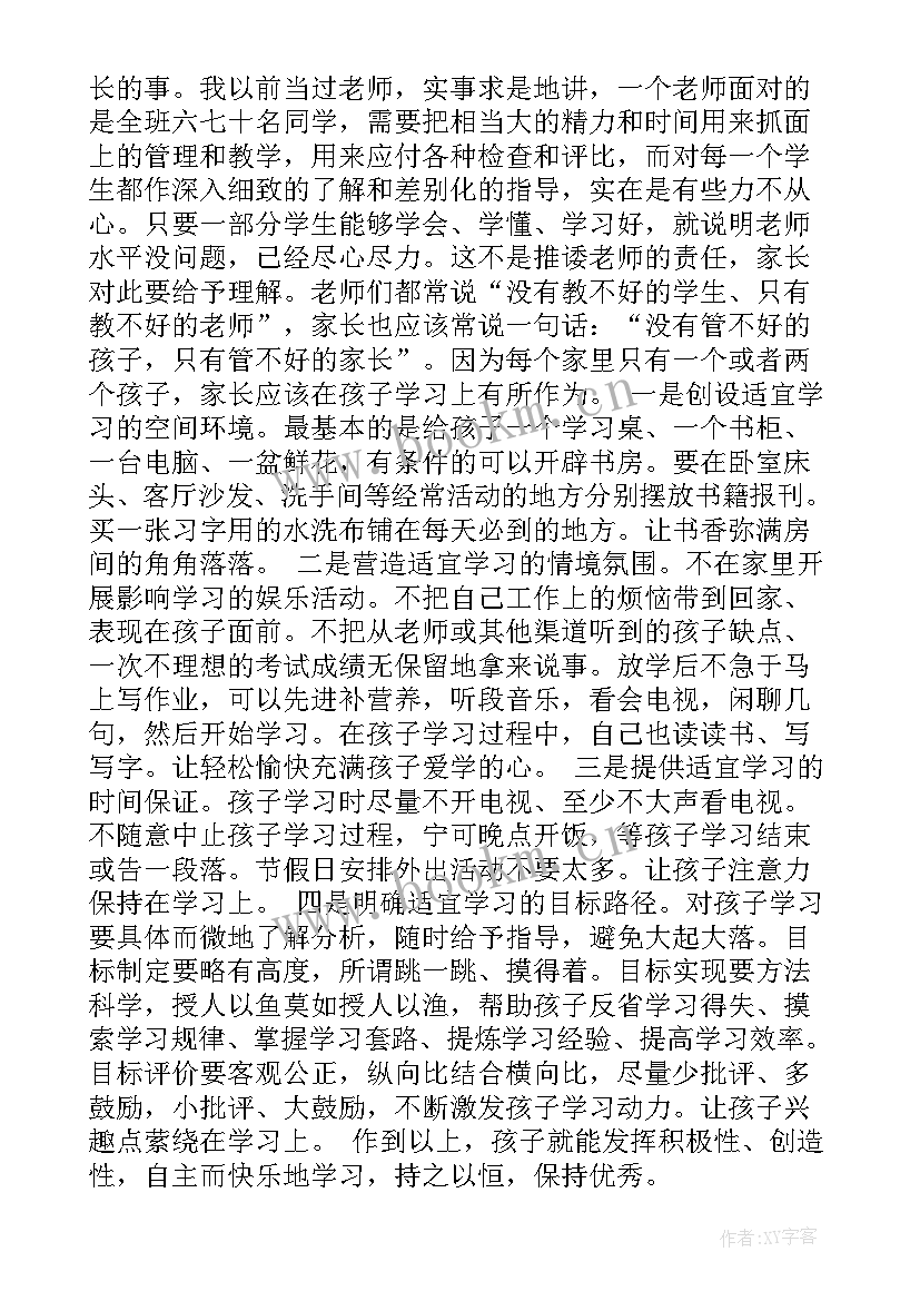 六年级辅导班召开家长会 六年级家长会发言稿(模板7篇)