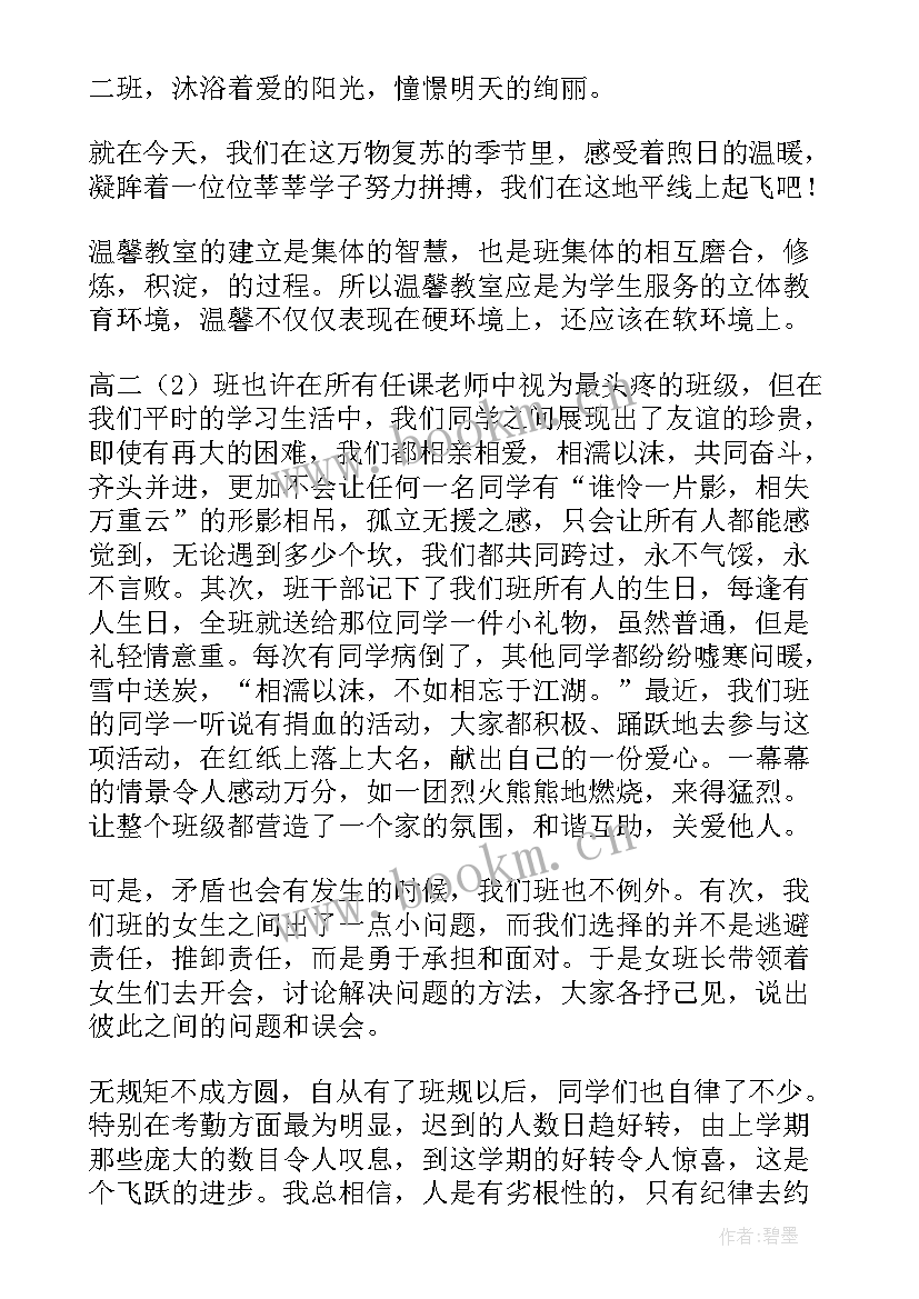 班级演讲稿五分钟学考(优质5篇)