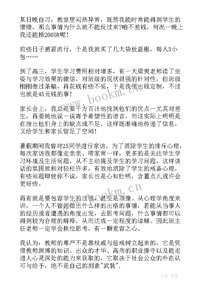 最新论坛演讲稿格式(优秀5篇)