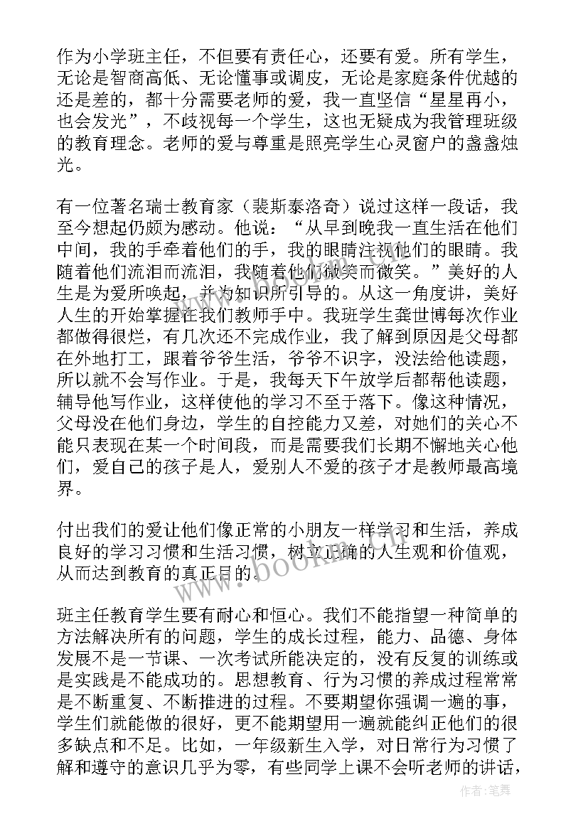 最新论坛演讲稿格式(优秀5篇)