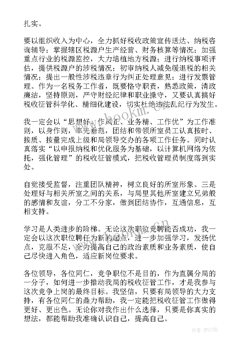 2023年供电所所长竞聘演讲稿(优质5篇)