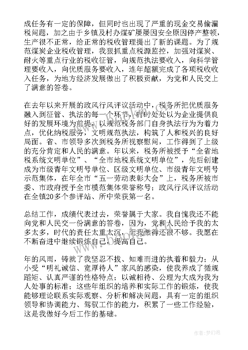 2023年供电所所长竞聘演讲稿(优质5篇)